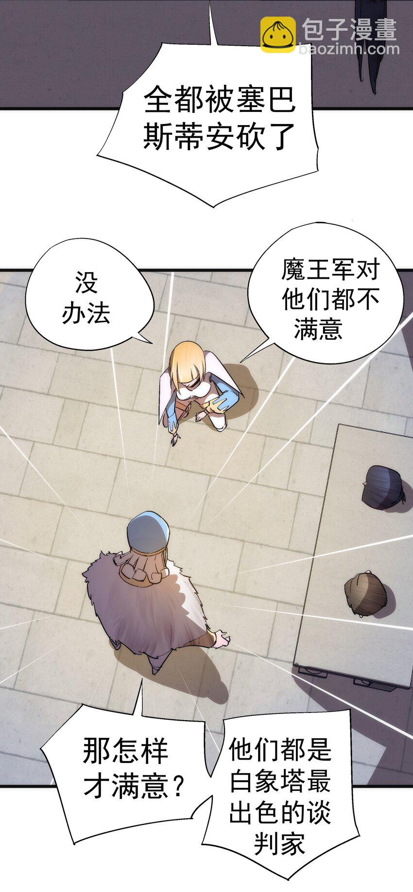 139 伯爵府舞会-第140话