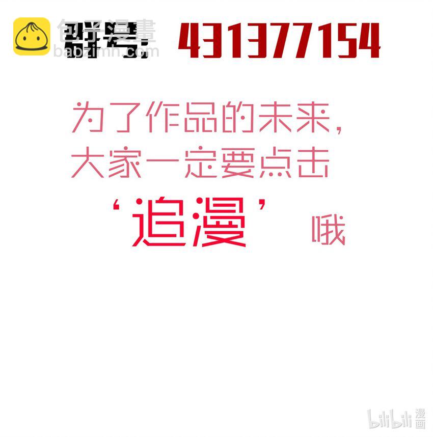 139 伯爵府舞会-第140话