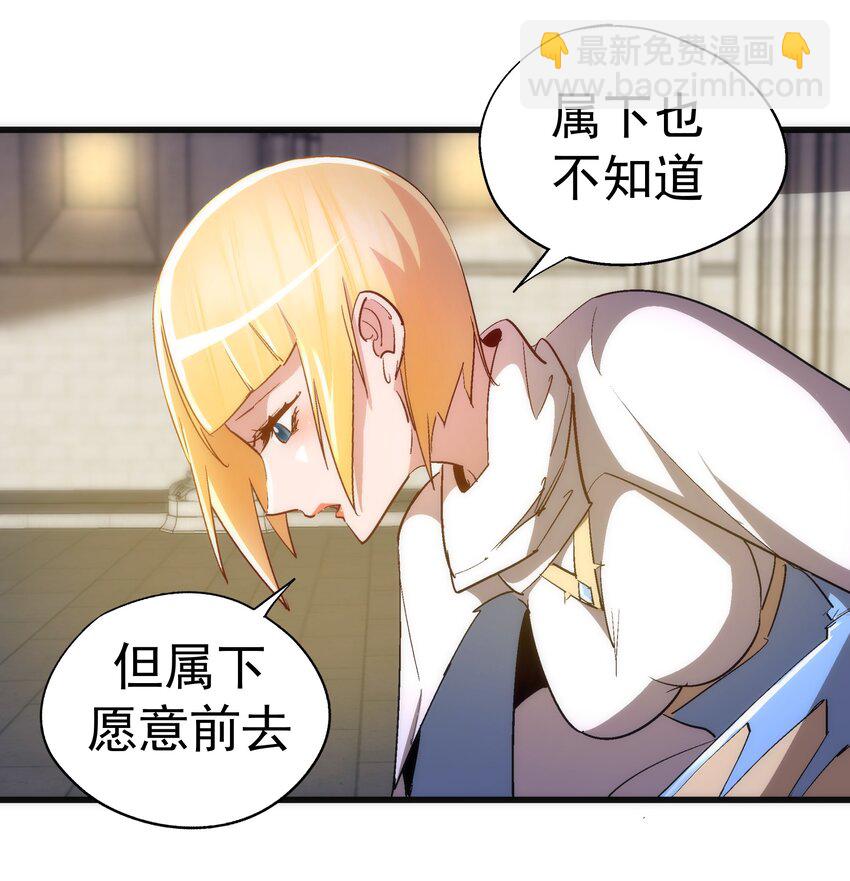 139 伯爵府舞会-第140话