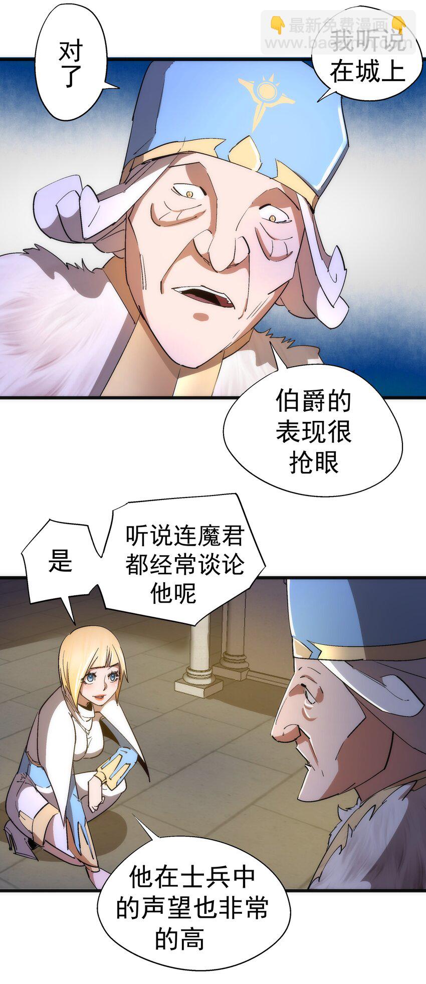 139 伯爵府舞会-第140话