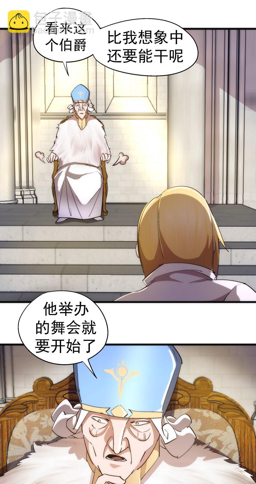 139 伯爵府舞会-第140话