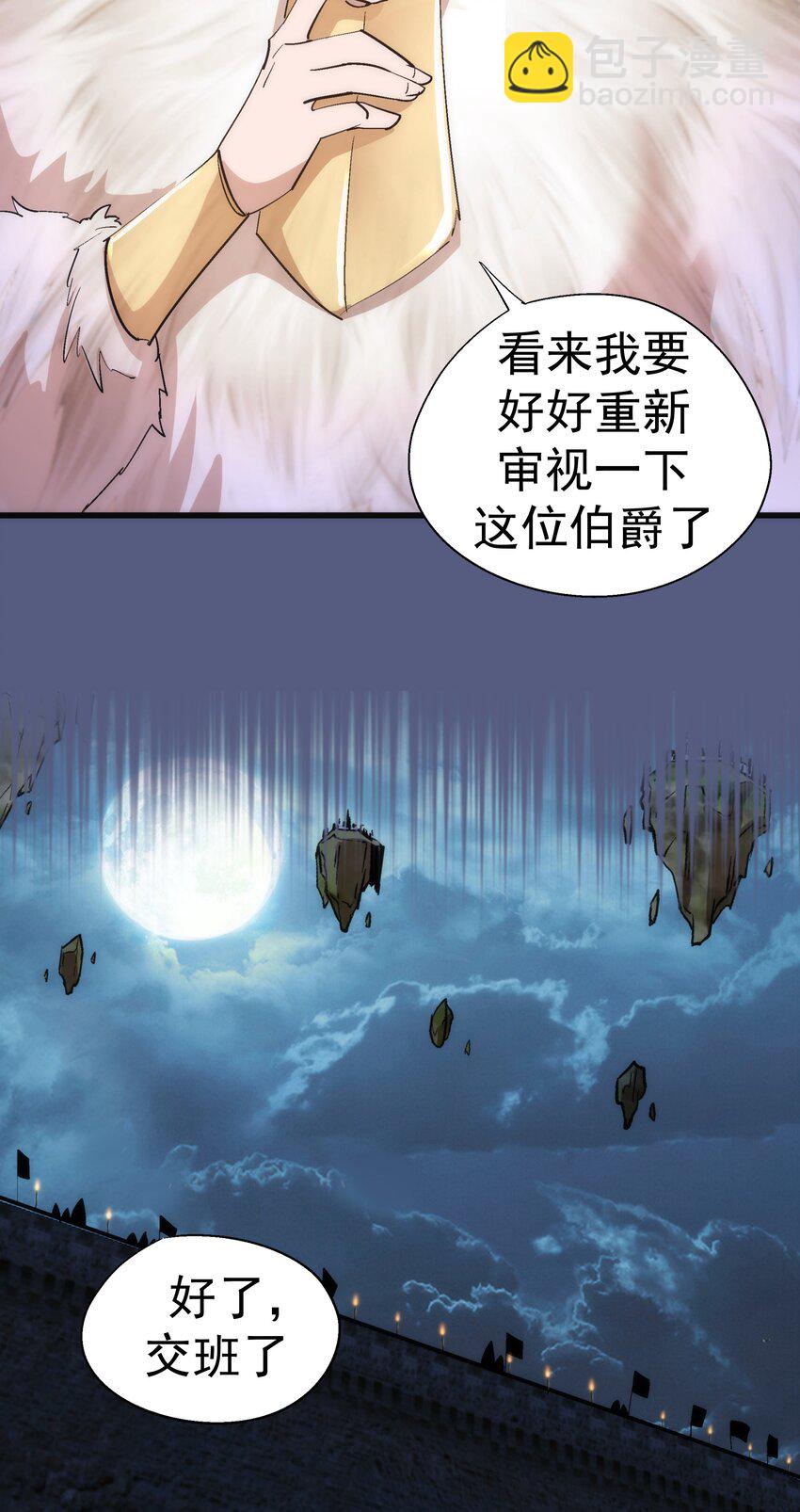 139 伯爵府舞会-第140话