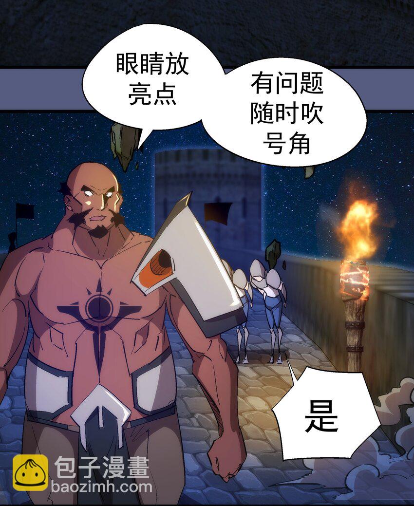 139 伯爵府舞会-第140话