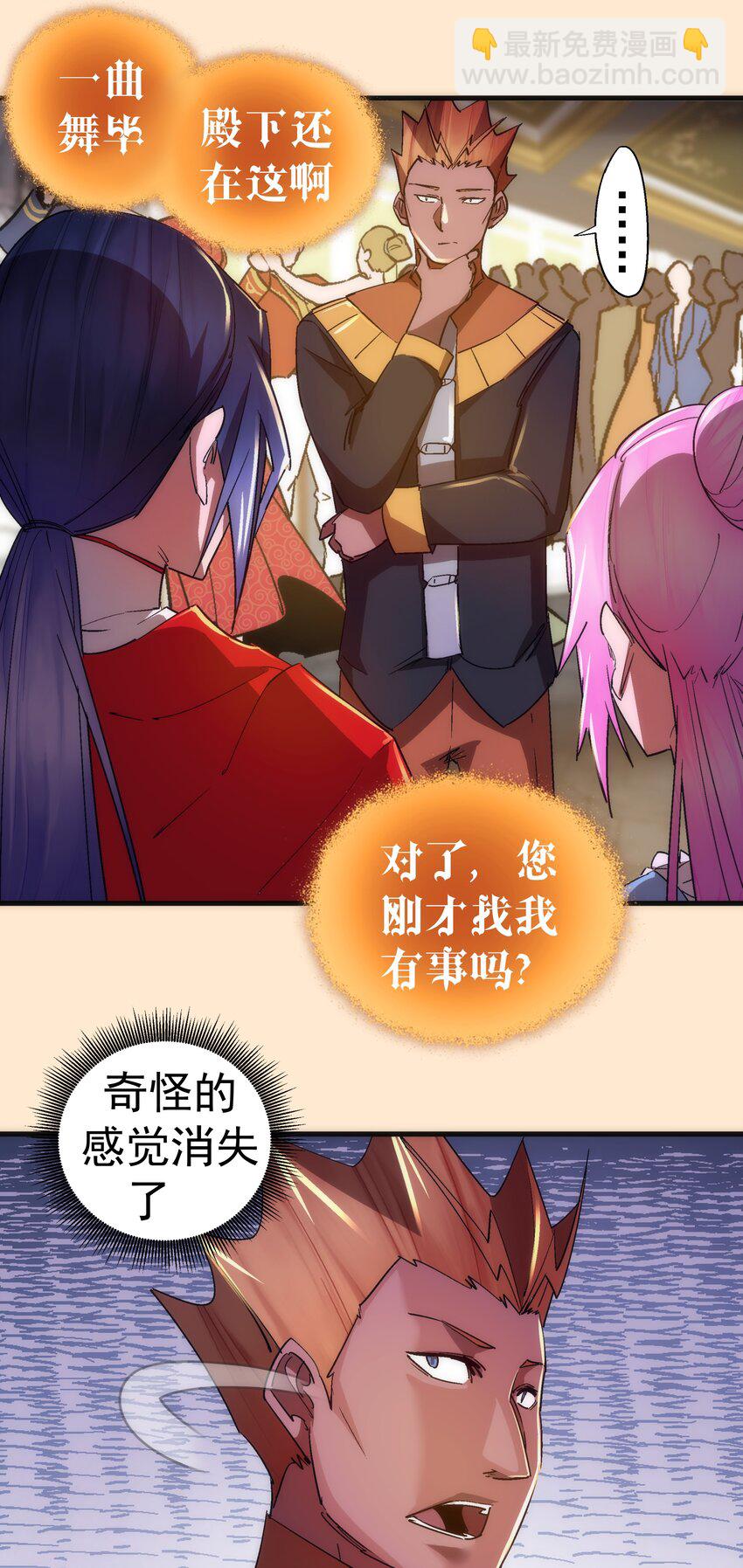 141 救场-第142话
