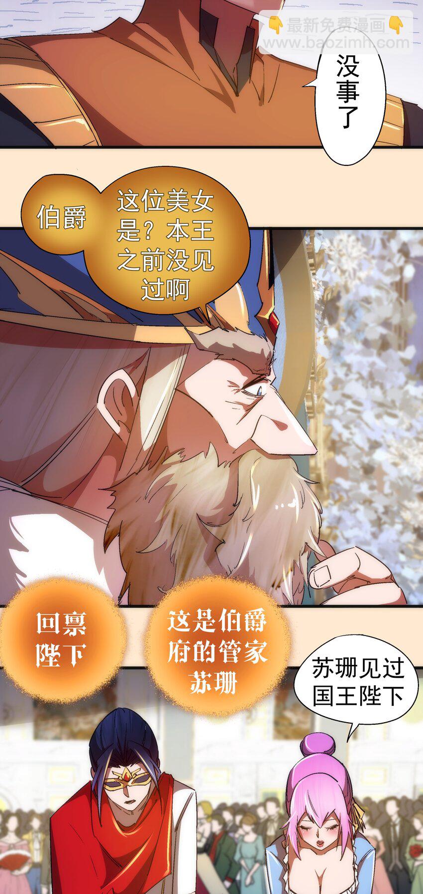 141 救场-第142话