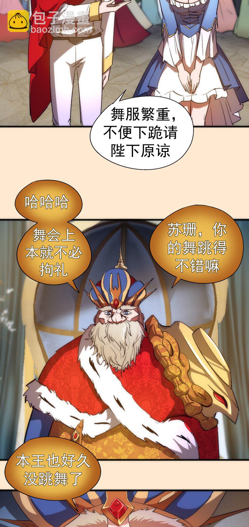 141 救场-第142话