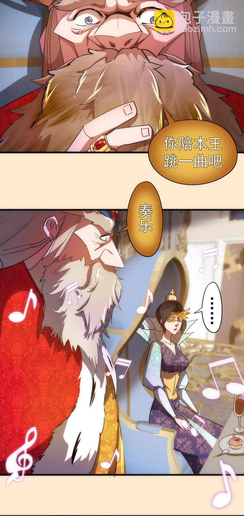 141 救场-第142话