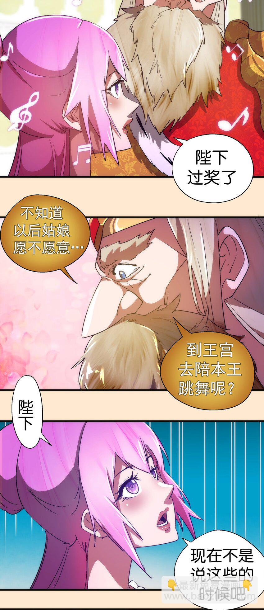 141 救场-第142话