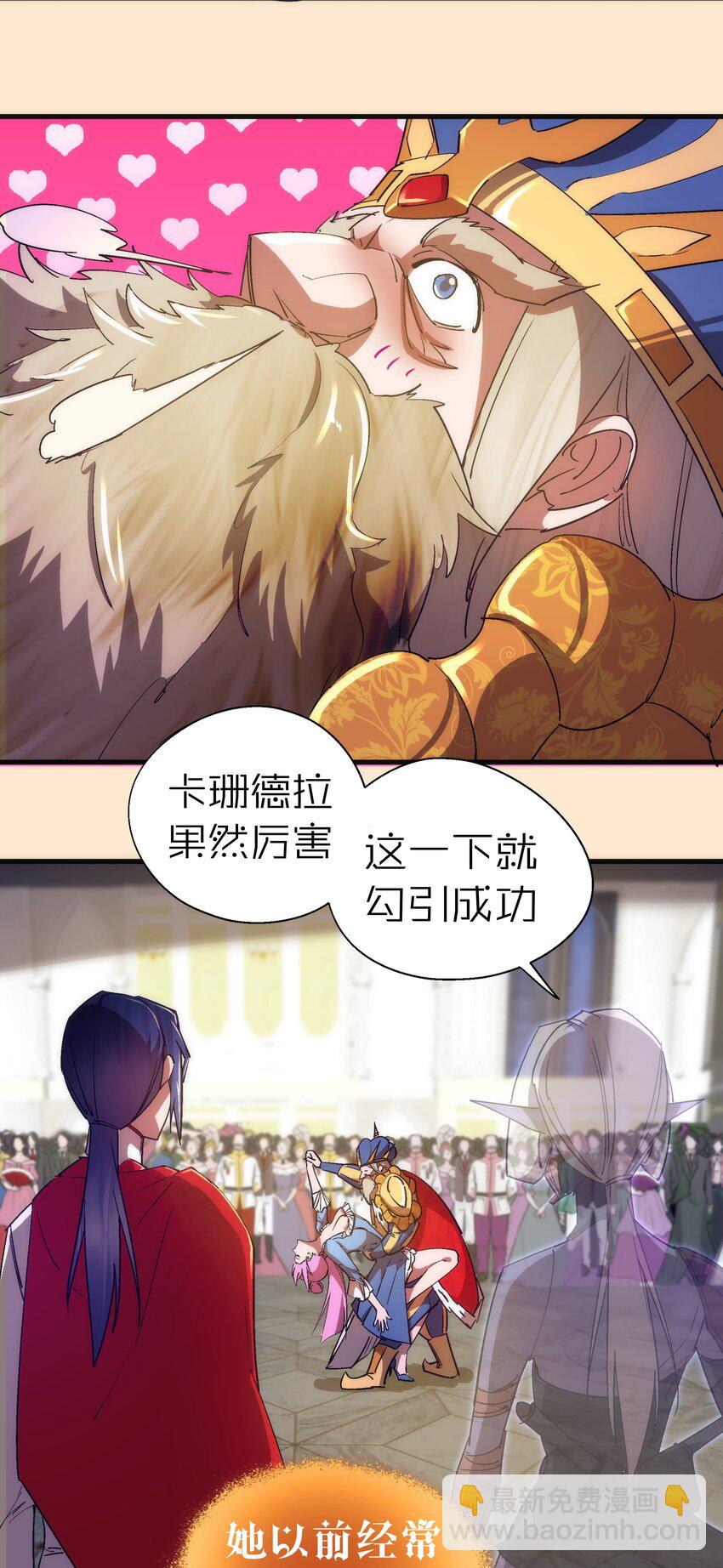 141 救场-第142话