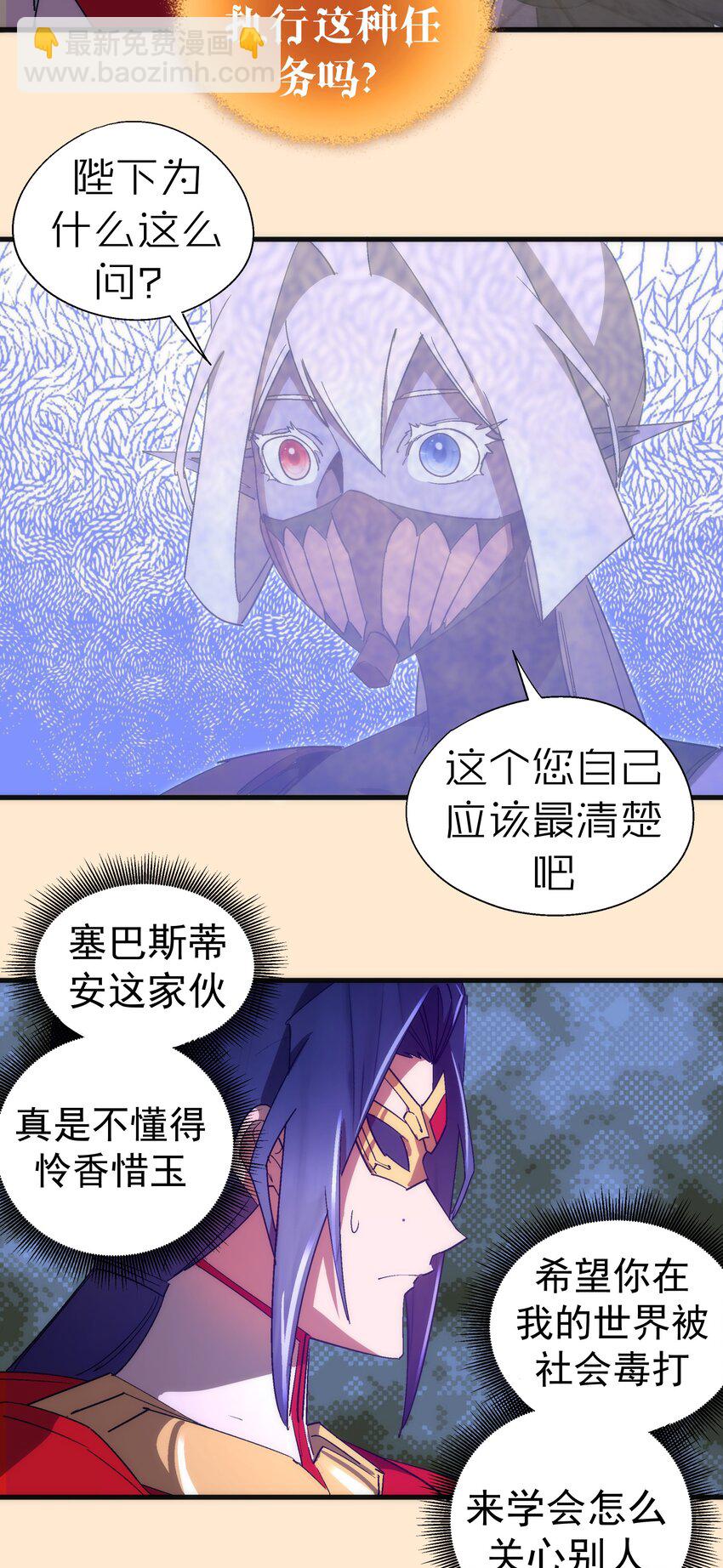 141 救场-第142话