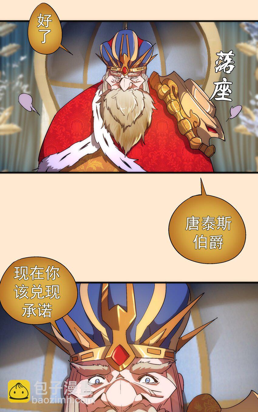 141 救场-第142话