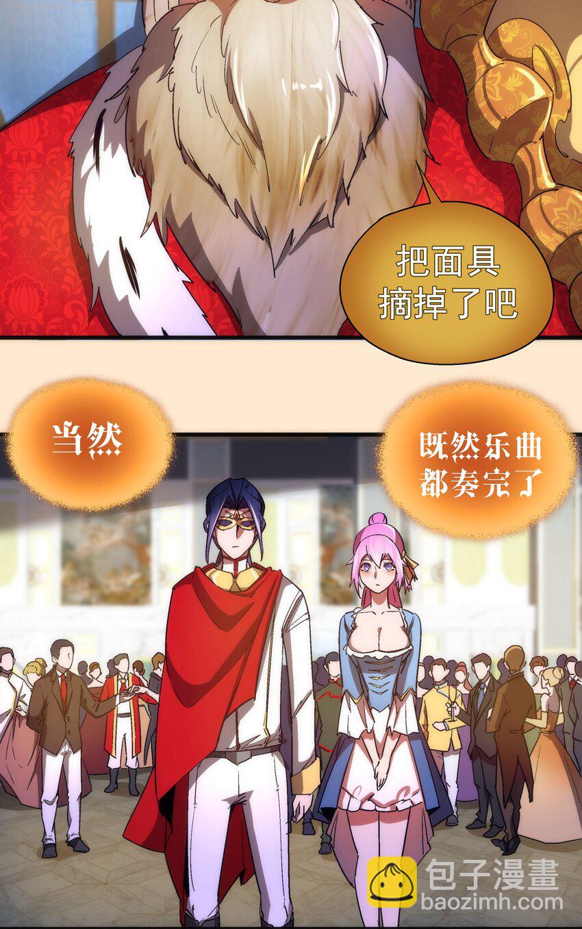141 救场-第142话