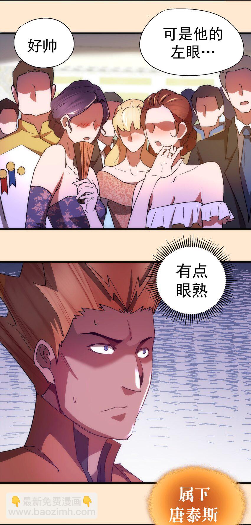 141 救场-第142话