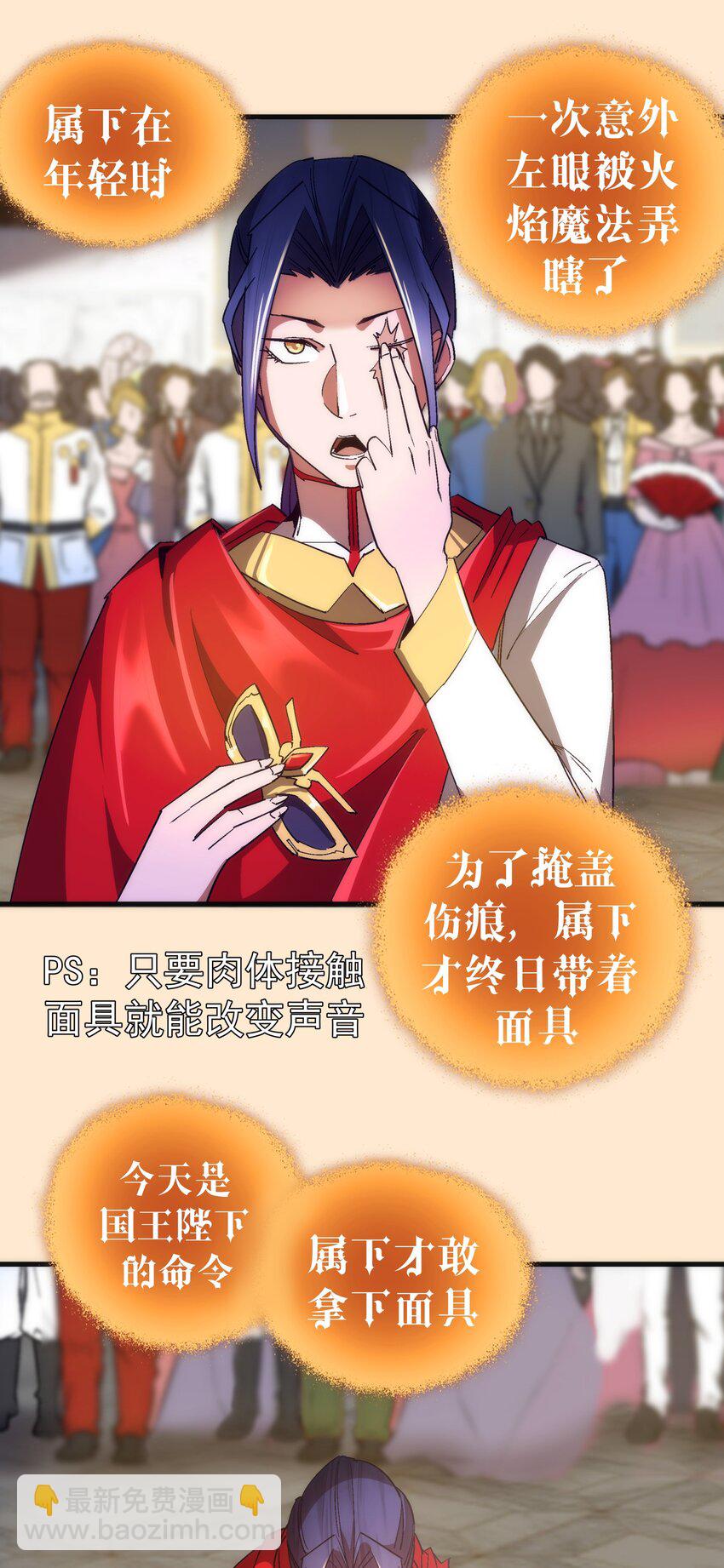 141 救场-第142话