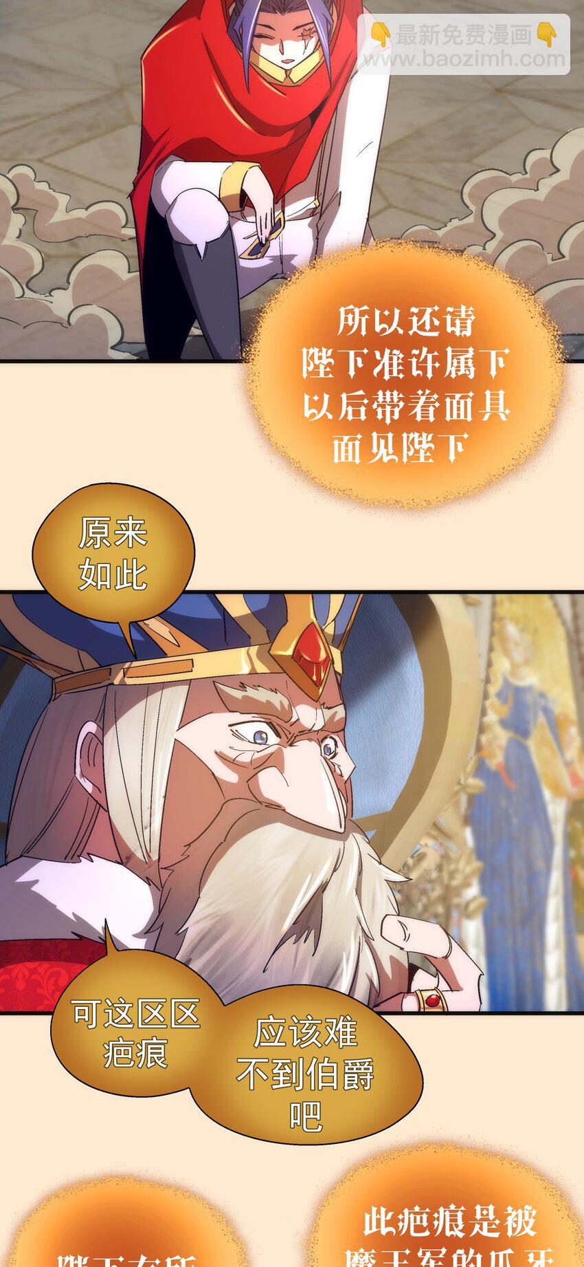 141 救场-第142话