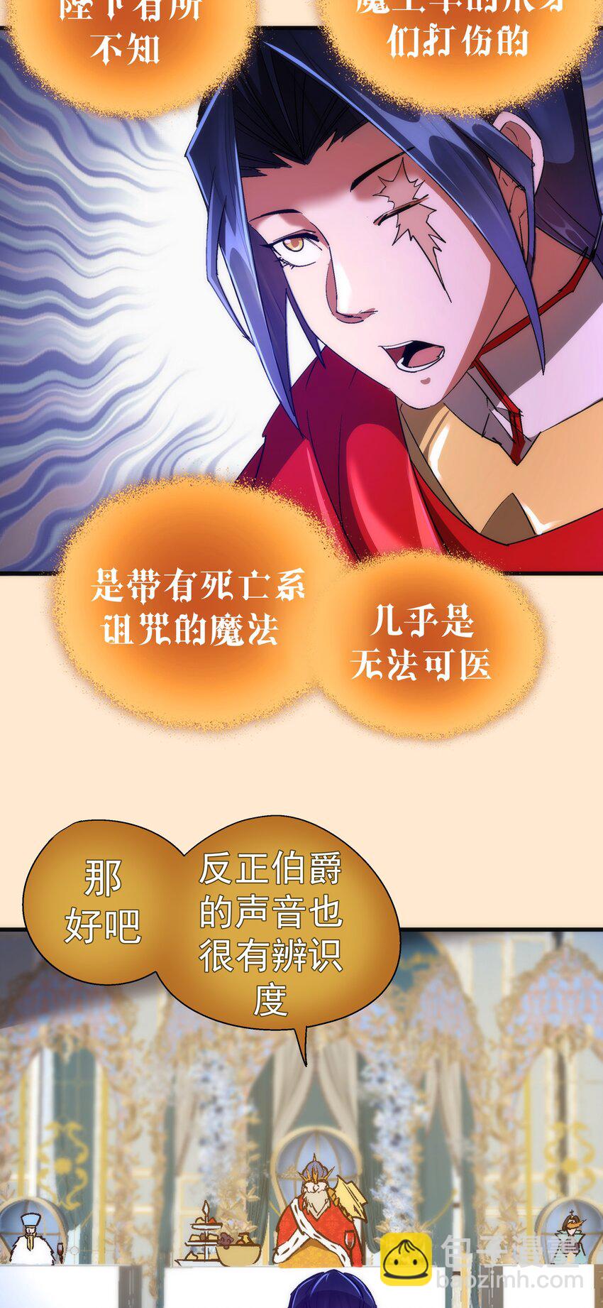 141 救场-第142话