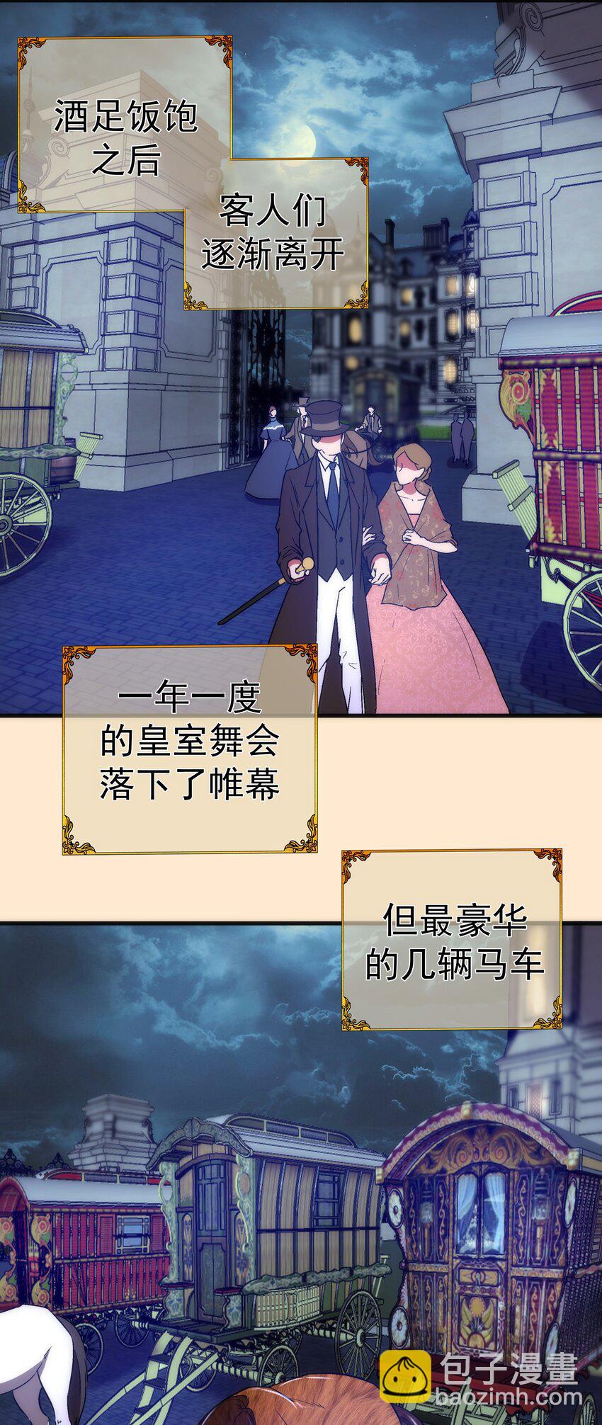 141 救场-第142话