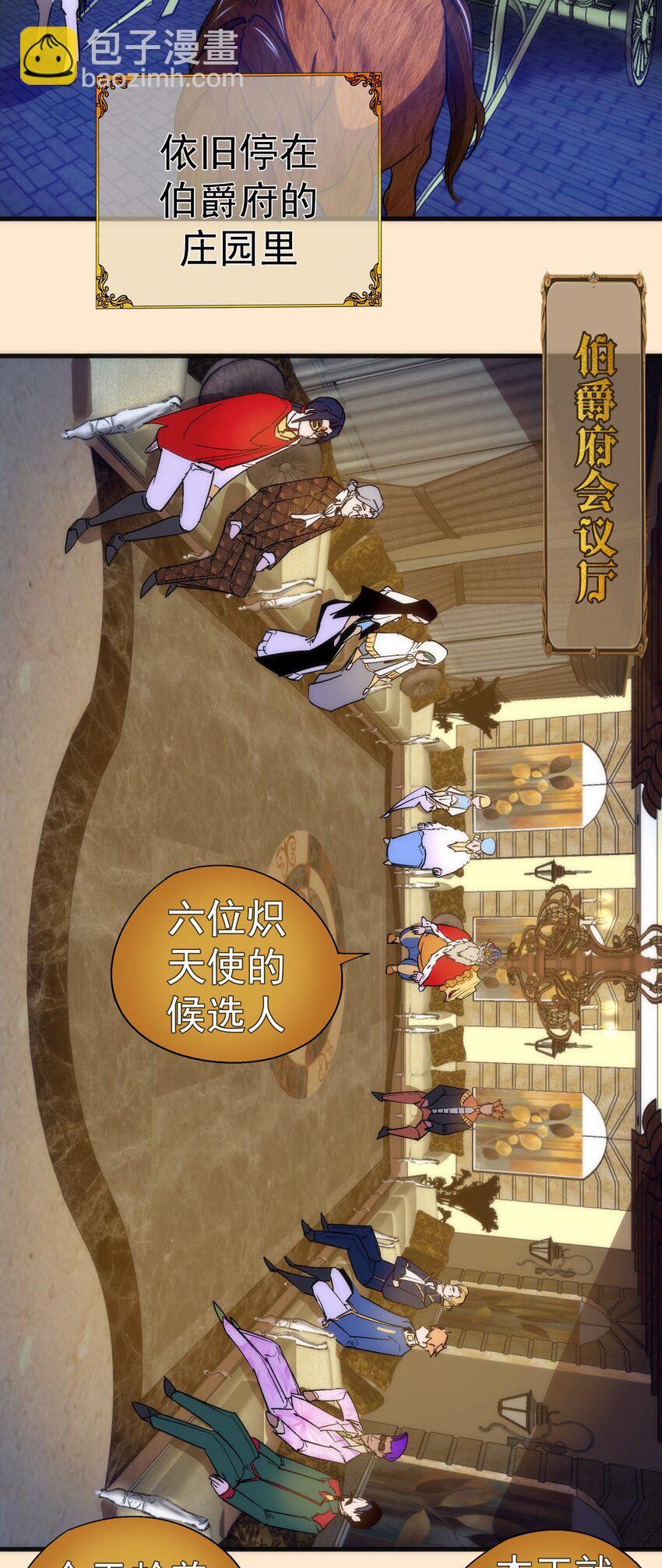 141 救场-第142话