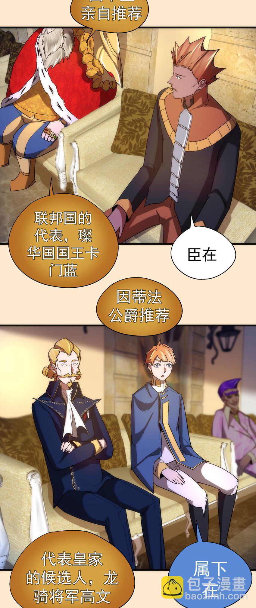 141 救场-第142话