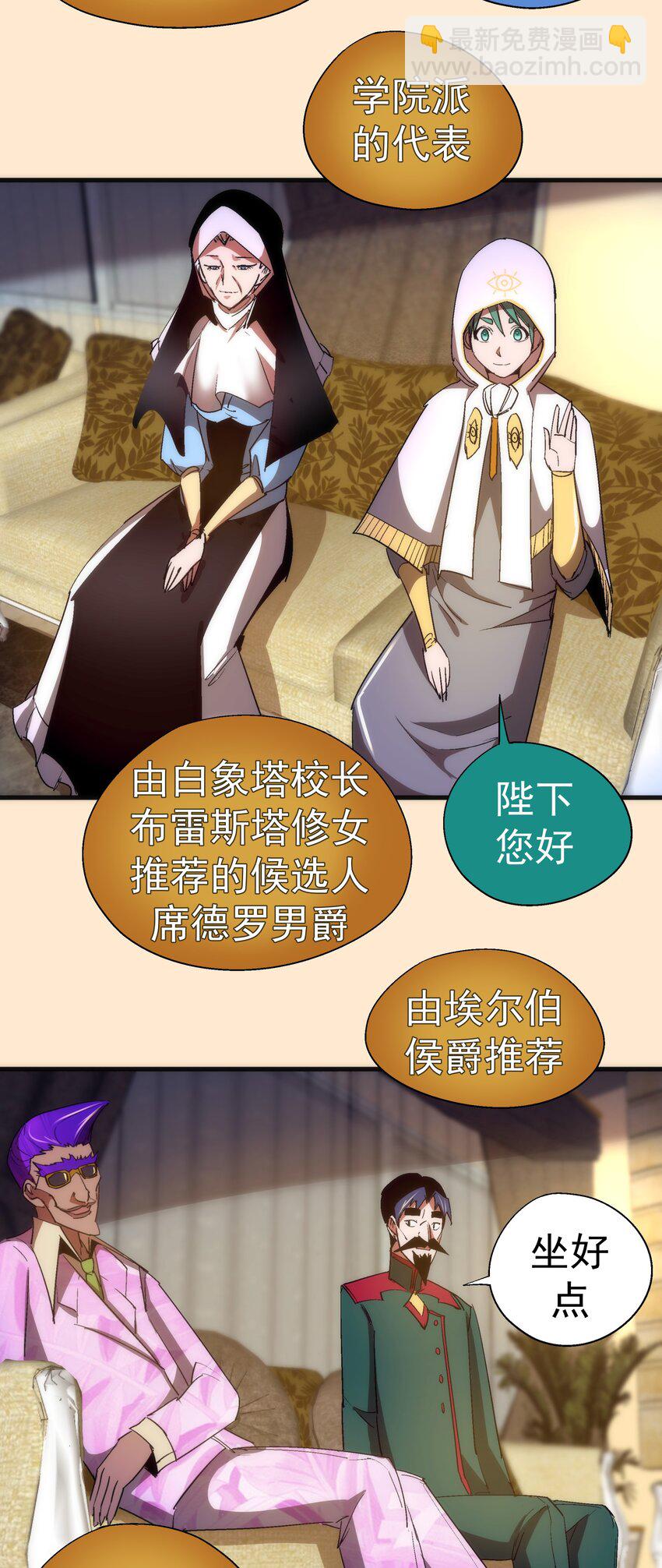 141 救场-第142话
