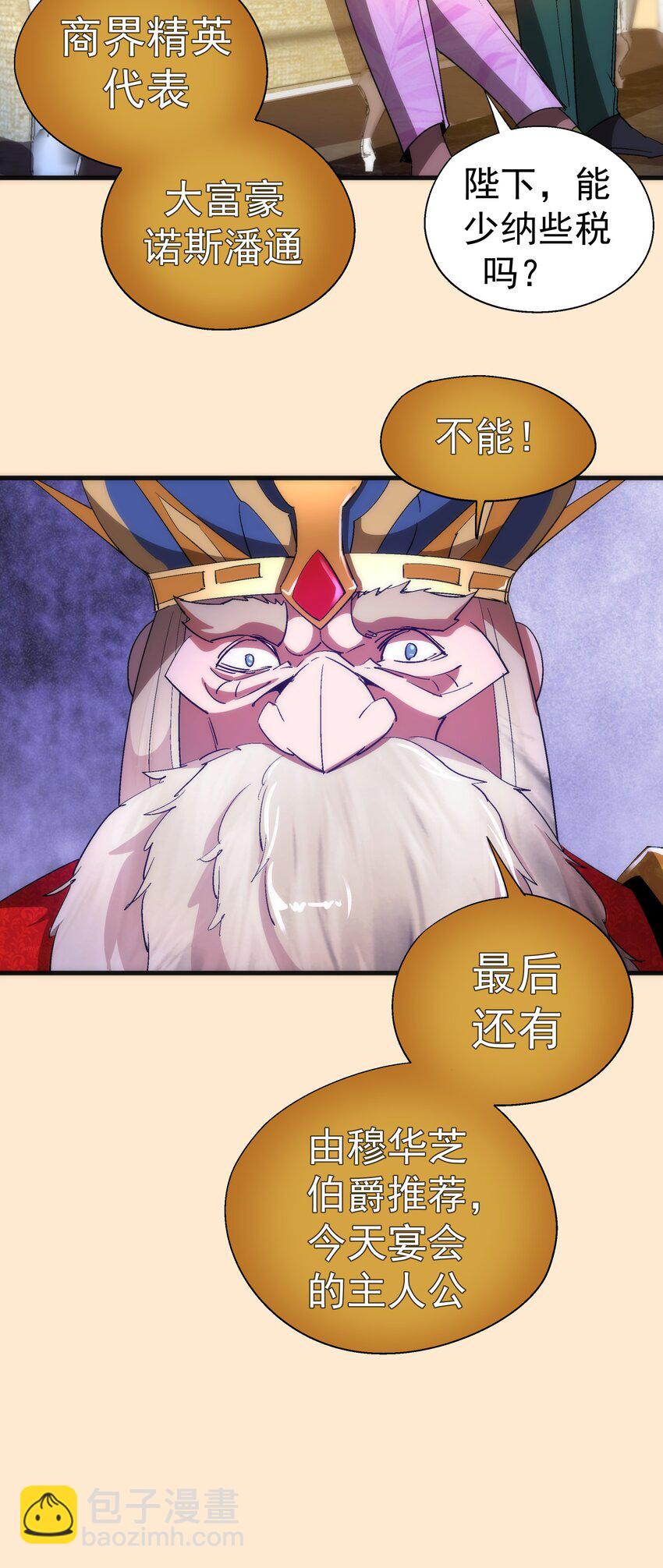 141 救场-第142话