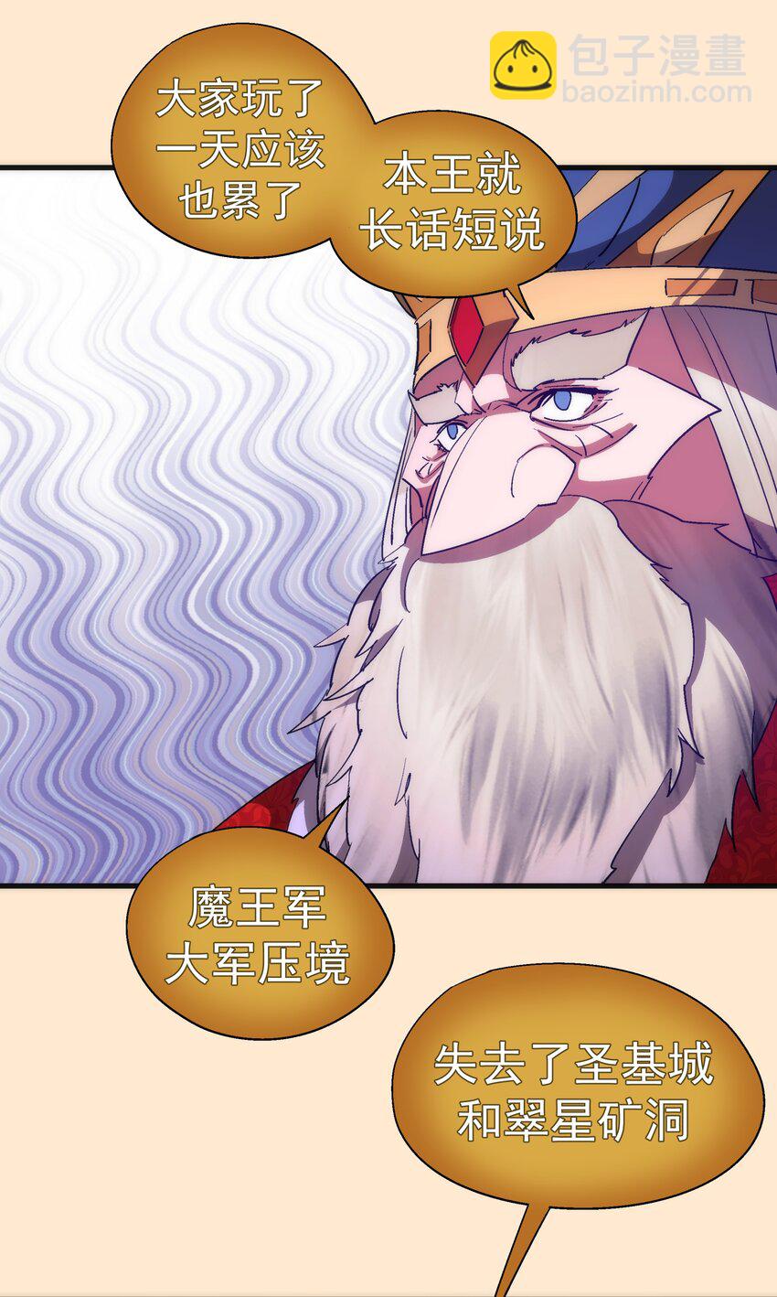 141 救场-第142话