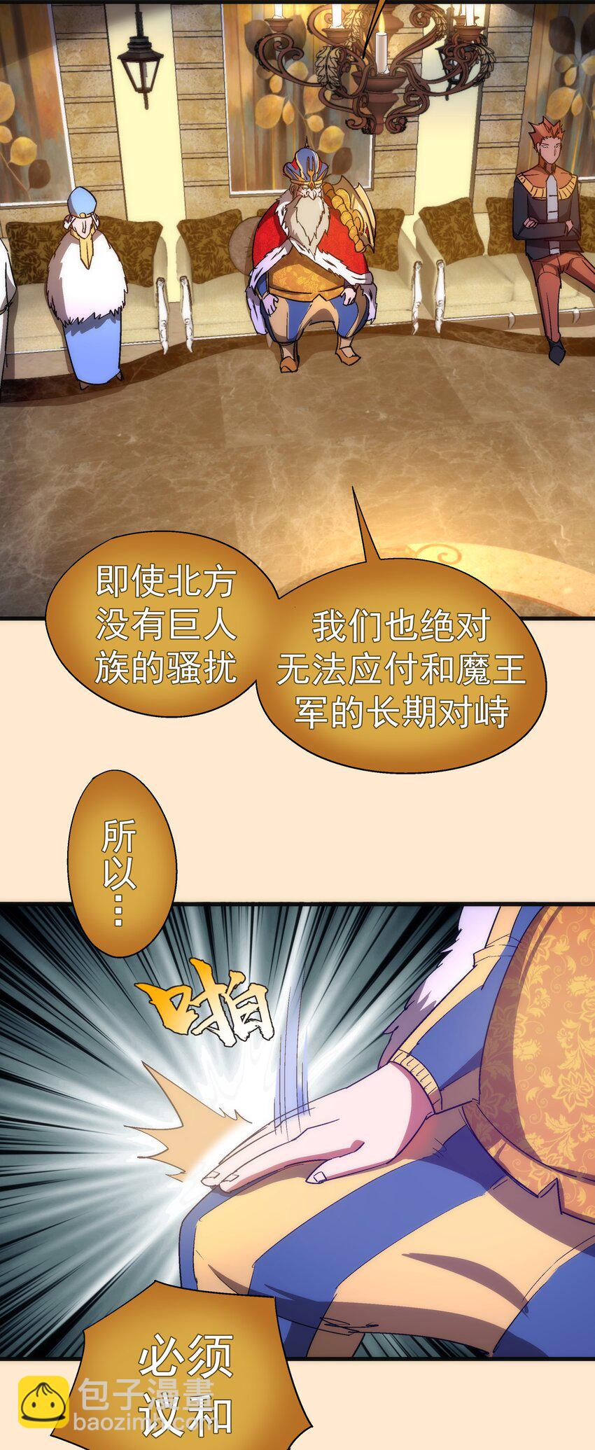 141 救场-第142话