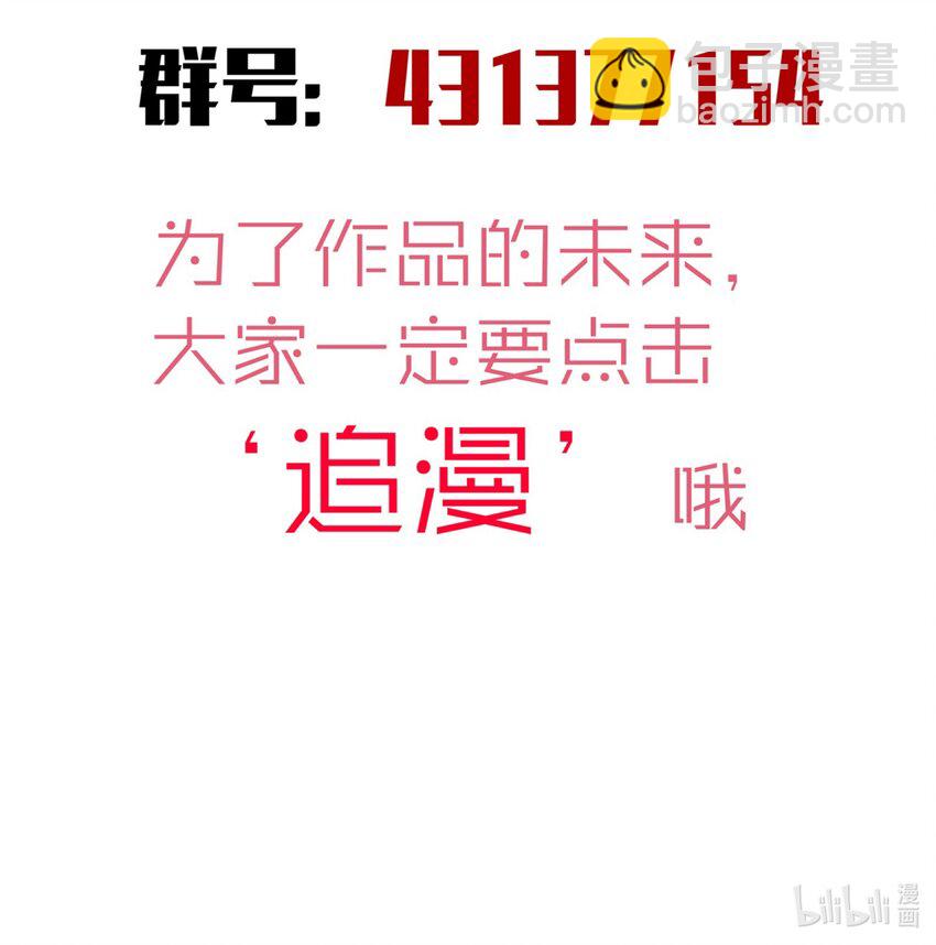 141 救场-第142话