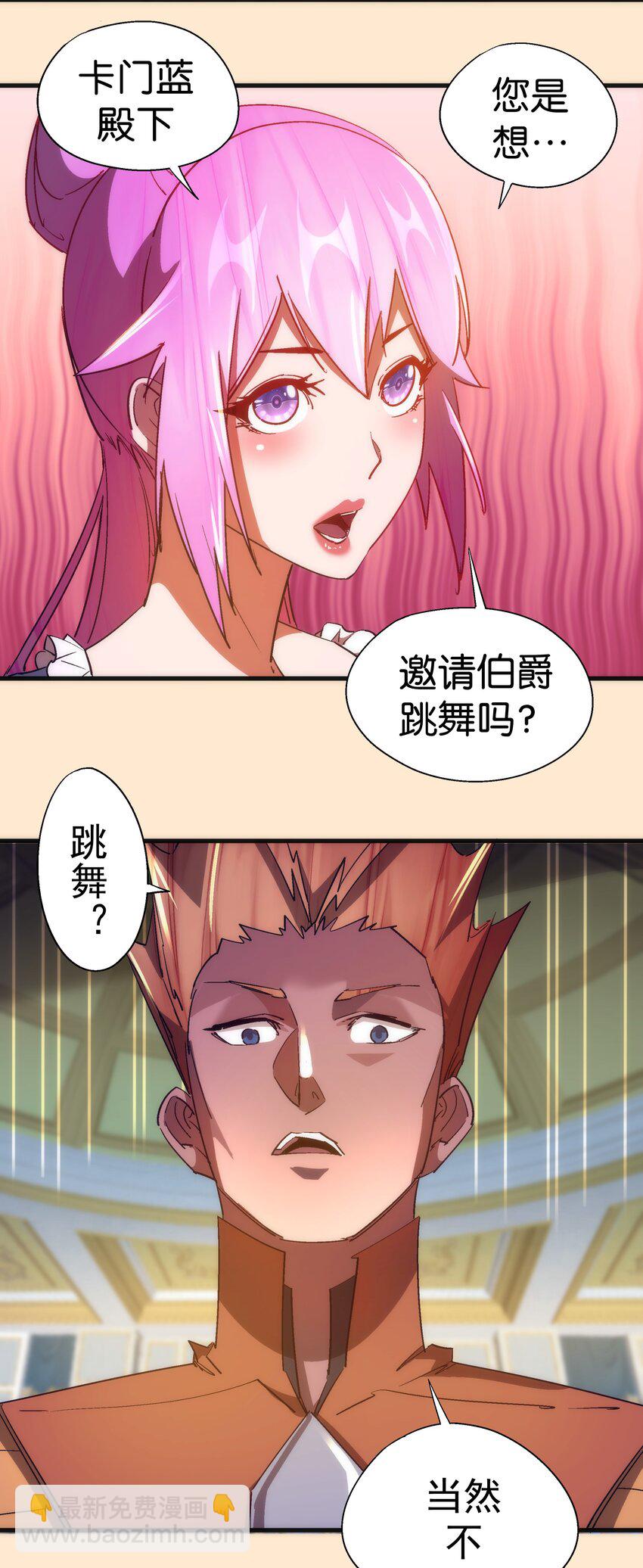 141 救场-第142话