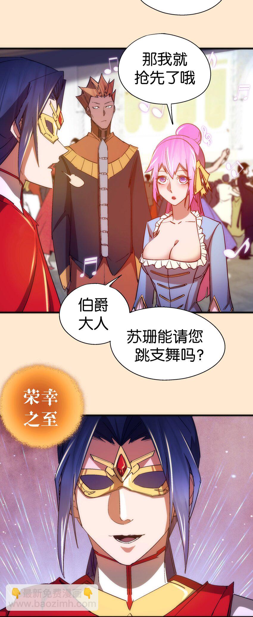 141 救场-第142话