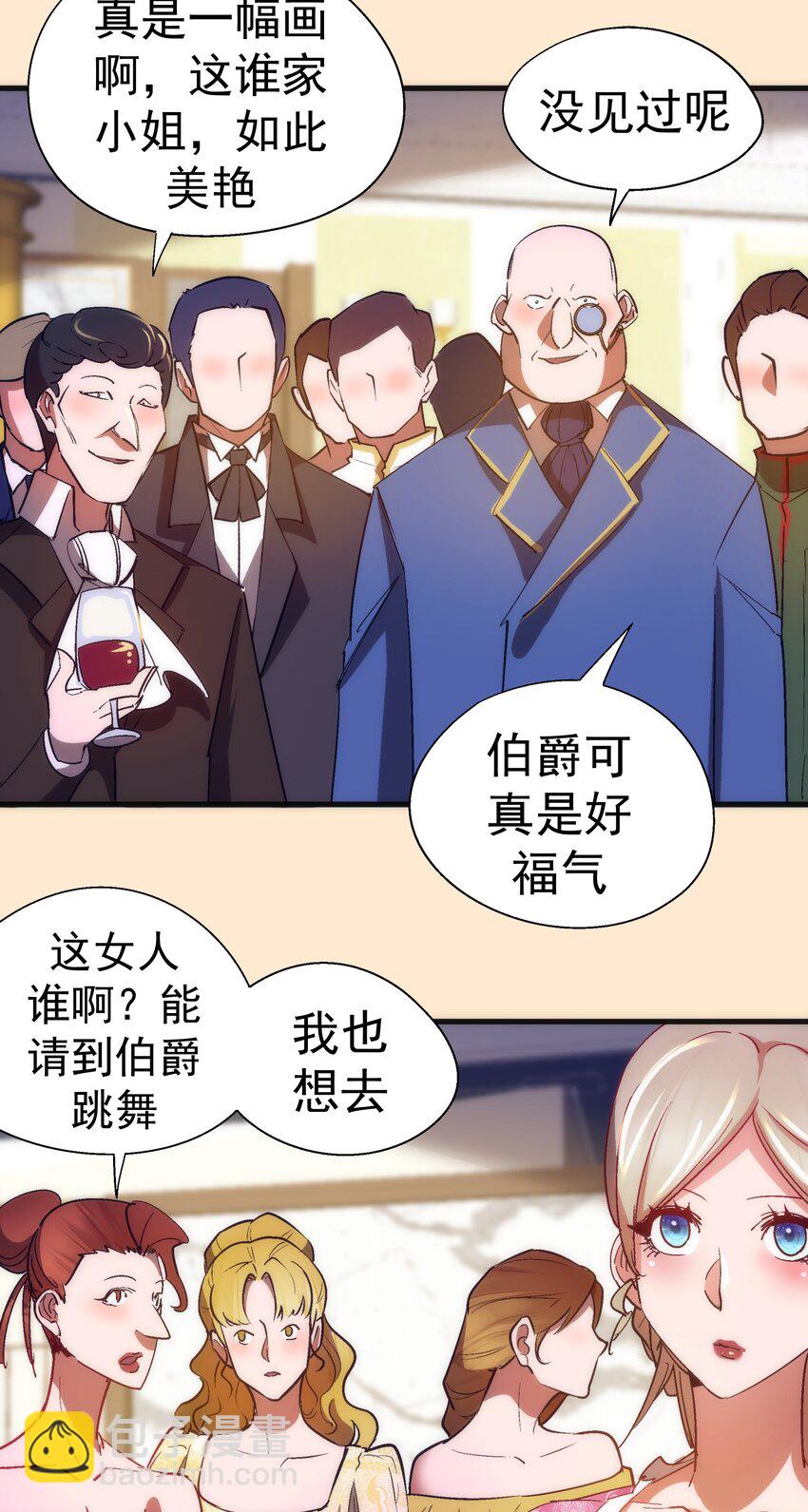 141 救场-第142话
