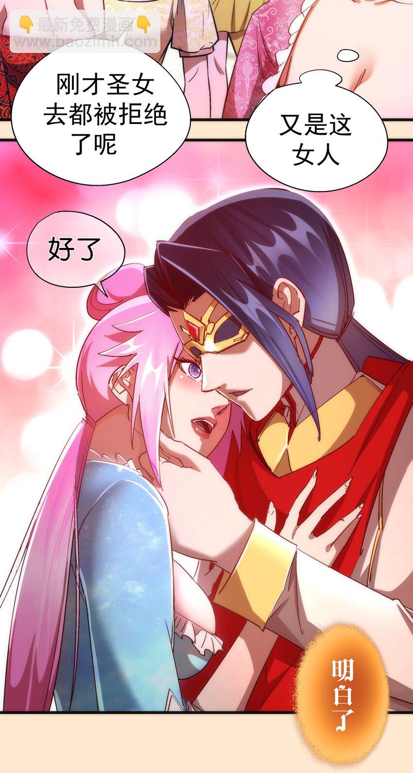 141 救场-第142话