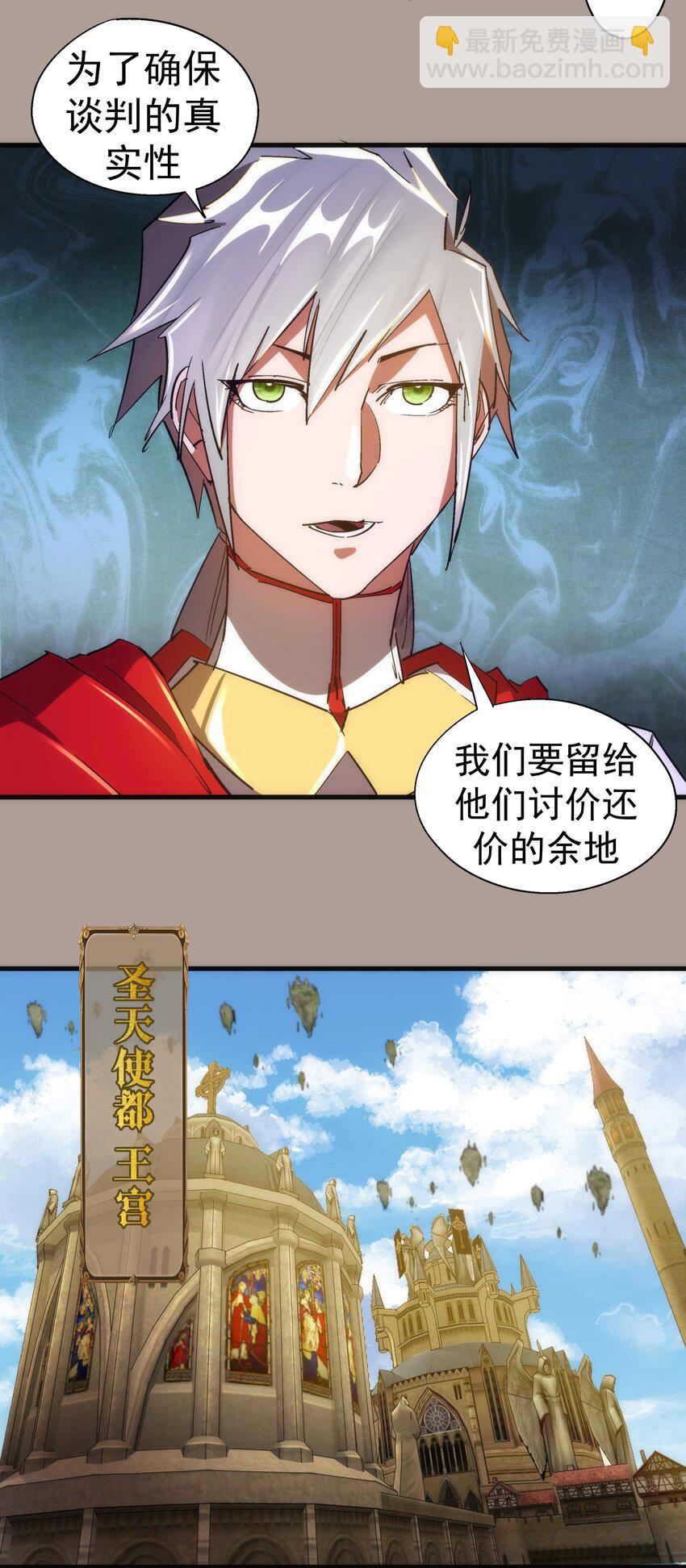 143 凯旋(1/2)-第144话