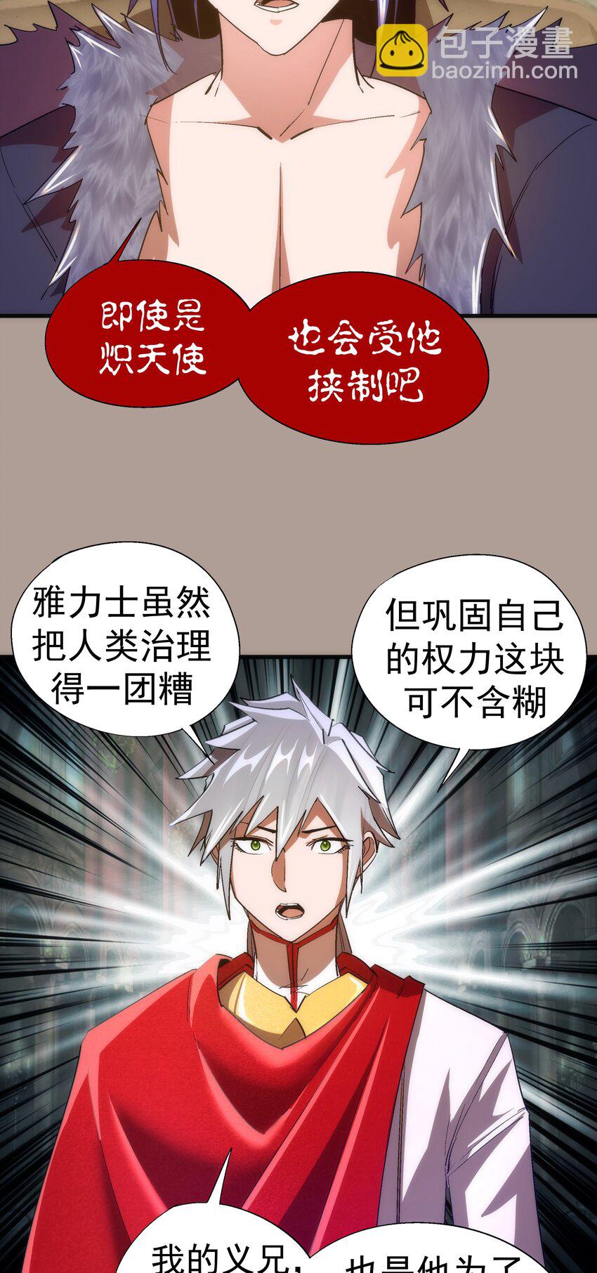 143 凯旋(1/2)-第144话