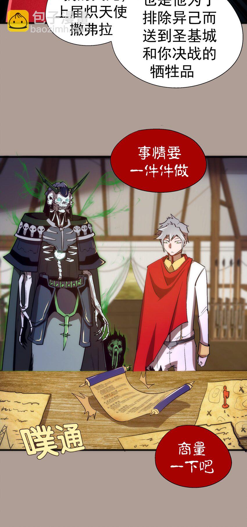 143 凯旋(1/2)-第144话