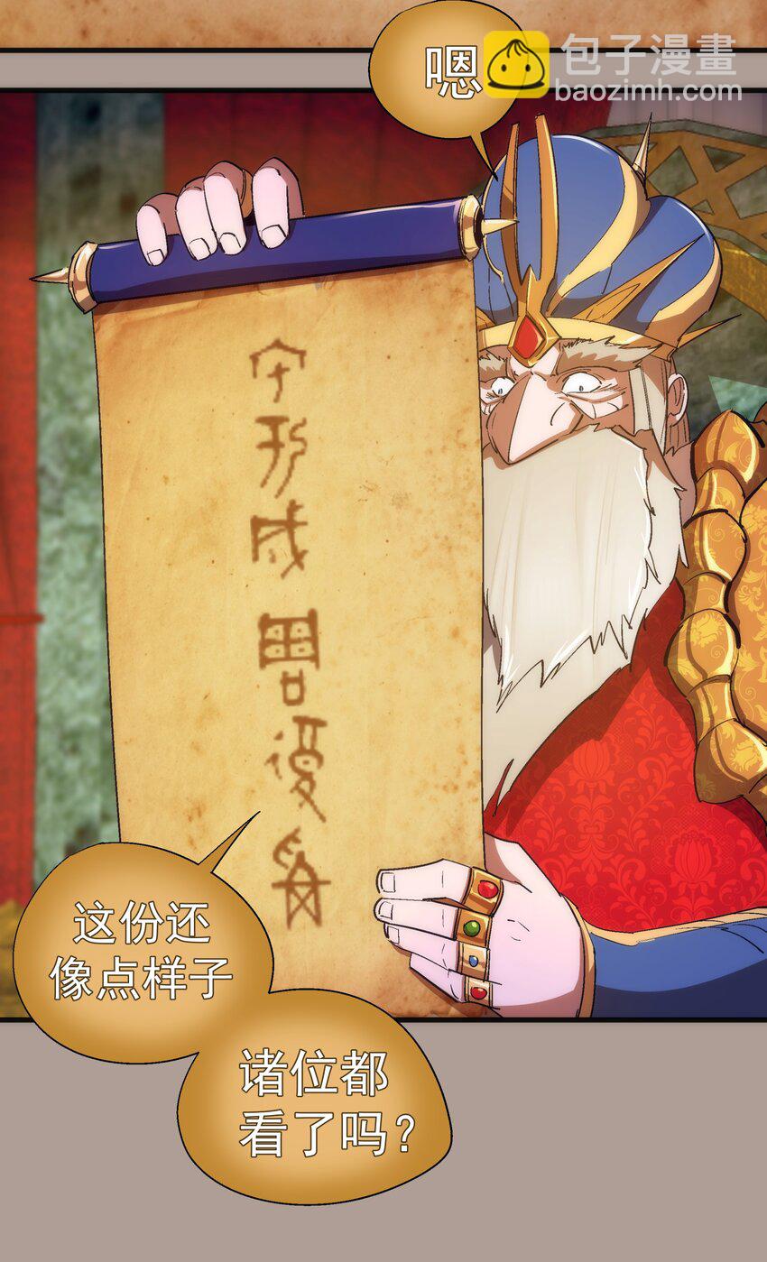 143 凯旋(1/2)-第144话