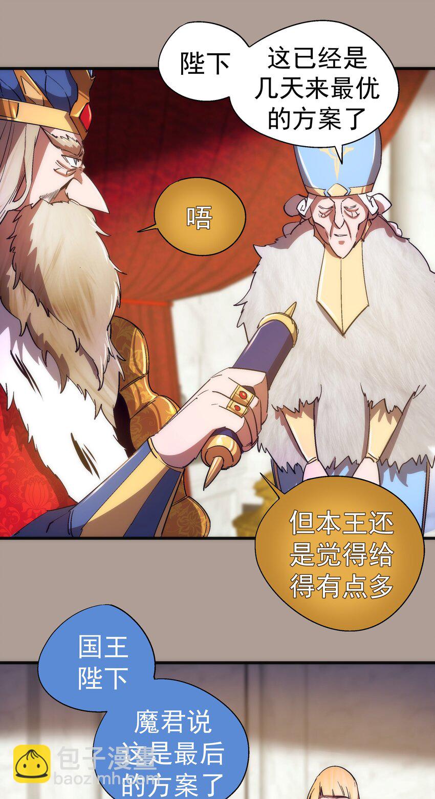143 凯旋(1/2)-第144话