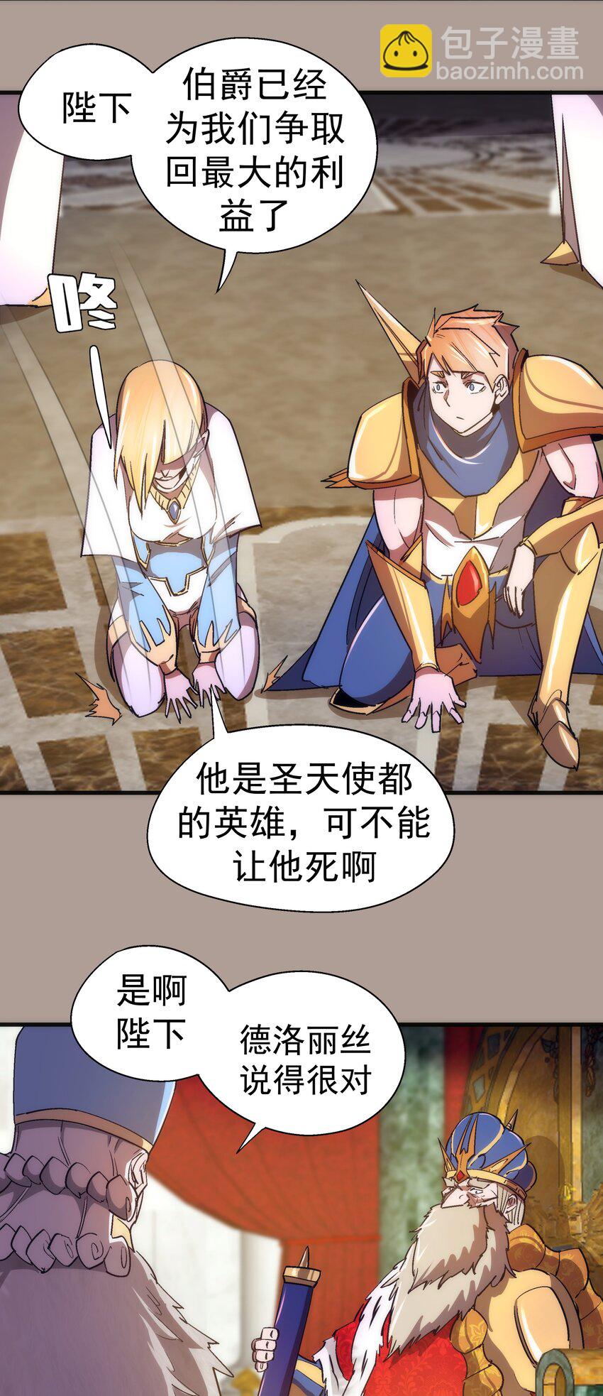143 凯旋(1/2)-第144话