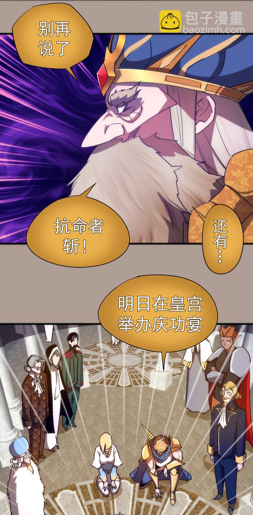 143 凯旋(1/2)-第144话