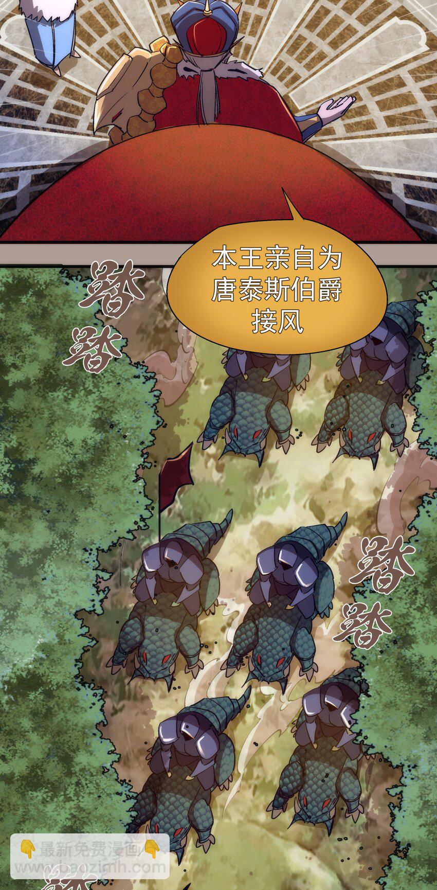 143 凯旋(1/2)-第144话