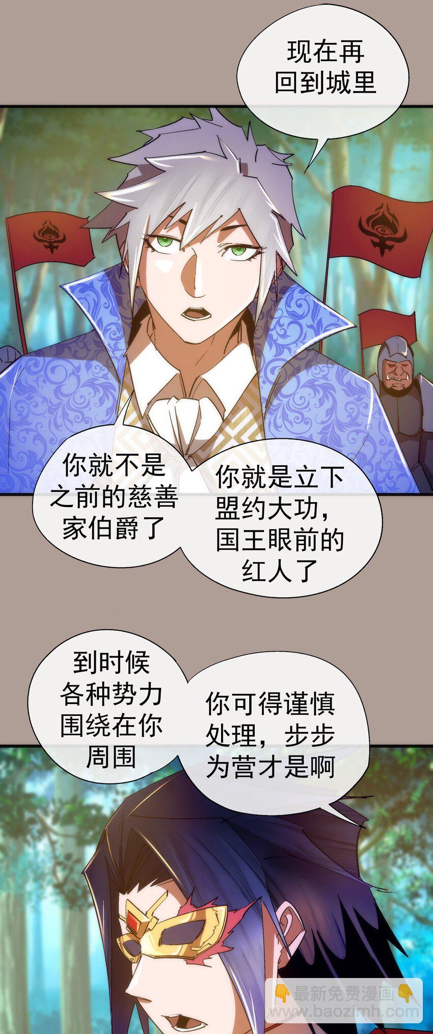 143 凯旋(1/2)-第144话