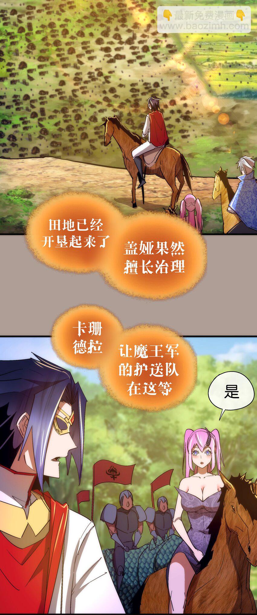 143 凯旋(1/2)-第144话