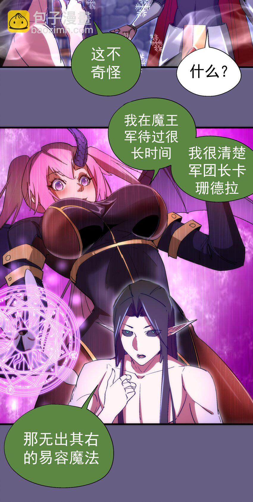 143 凯旋(1/2)-第144话
