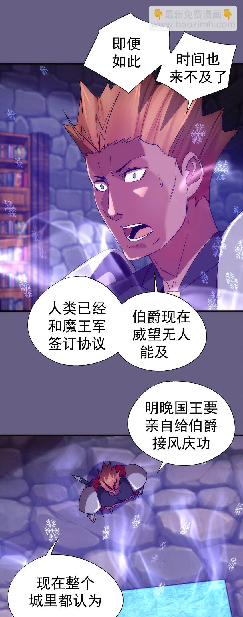 143 凯旋(1/2)-第144话