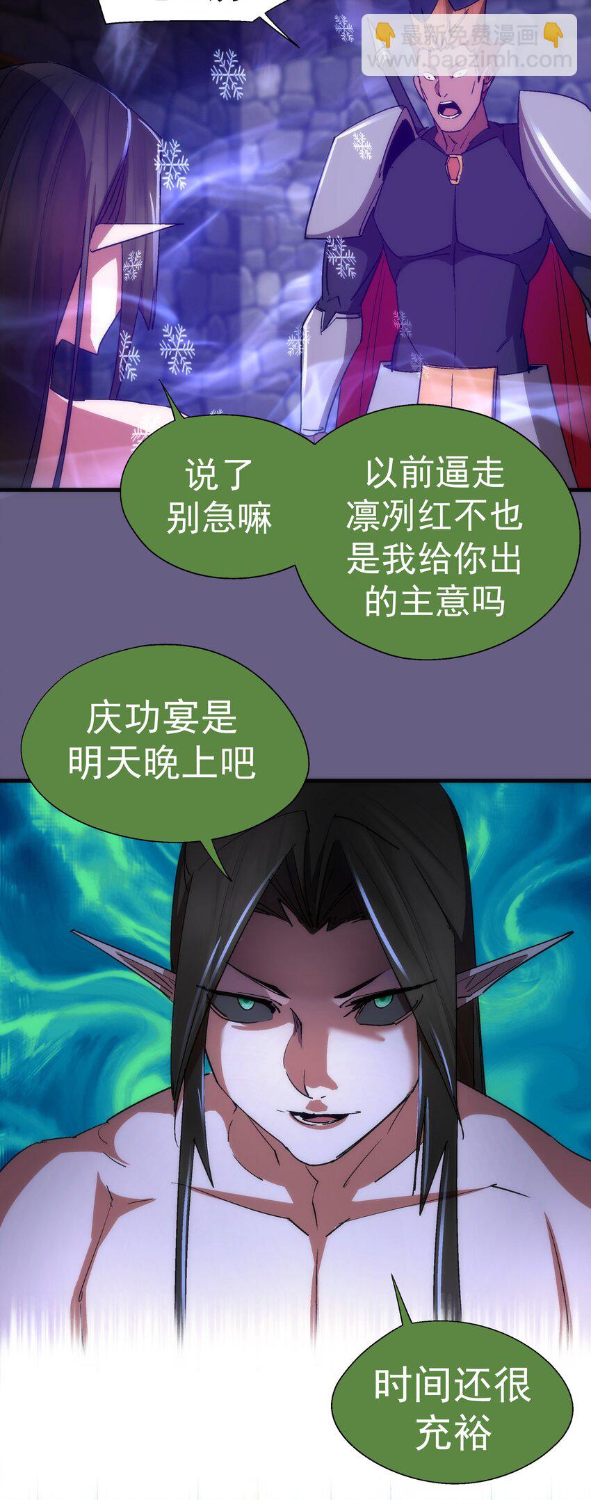 143 凯旋(1/2)-第144话