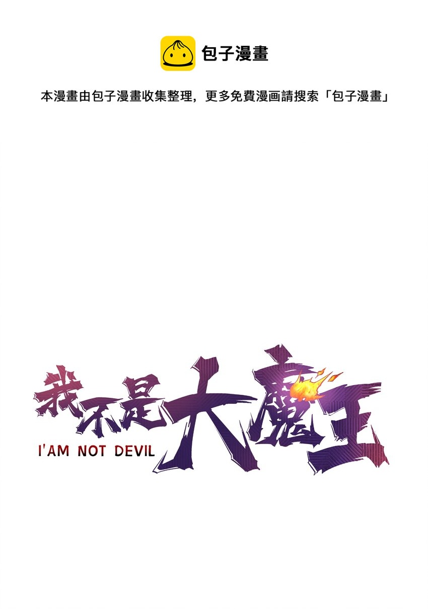 145 夜袭-第146话