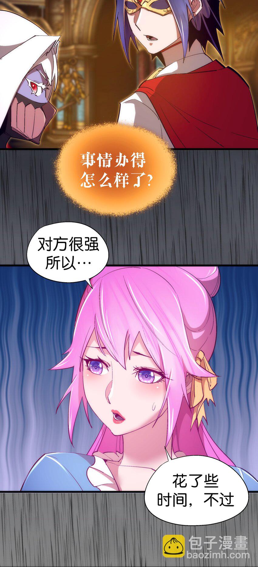 145 夜袭-第146话