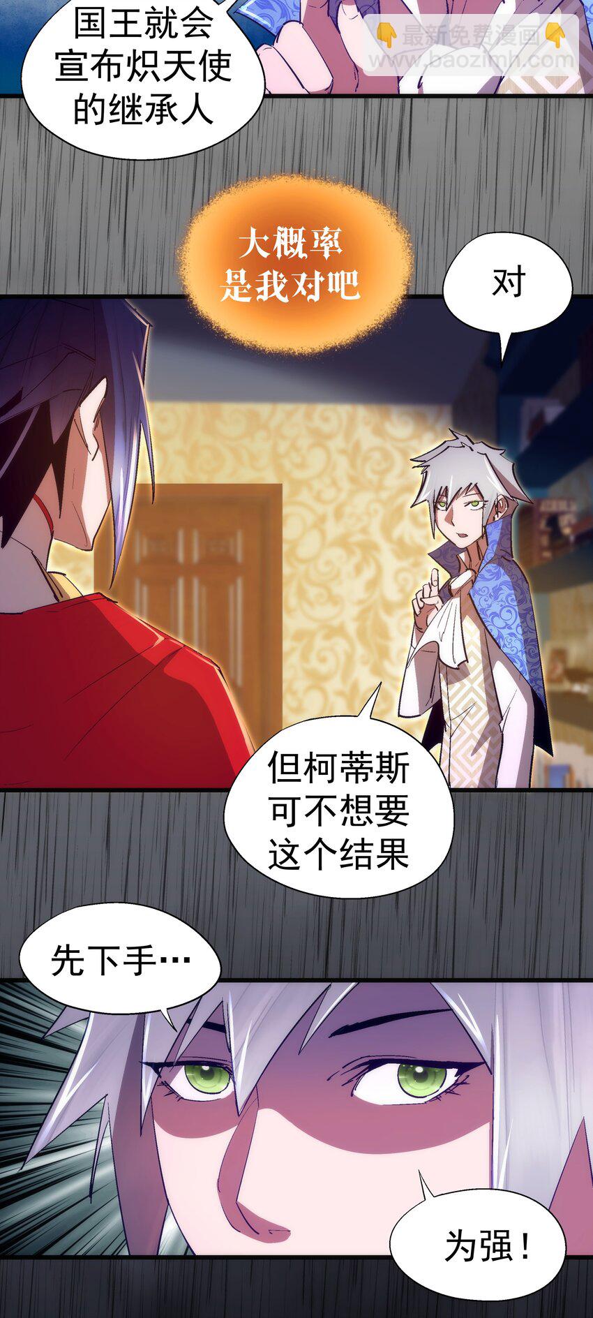 145 夜袭-第146话