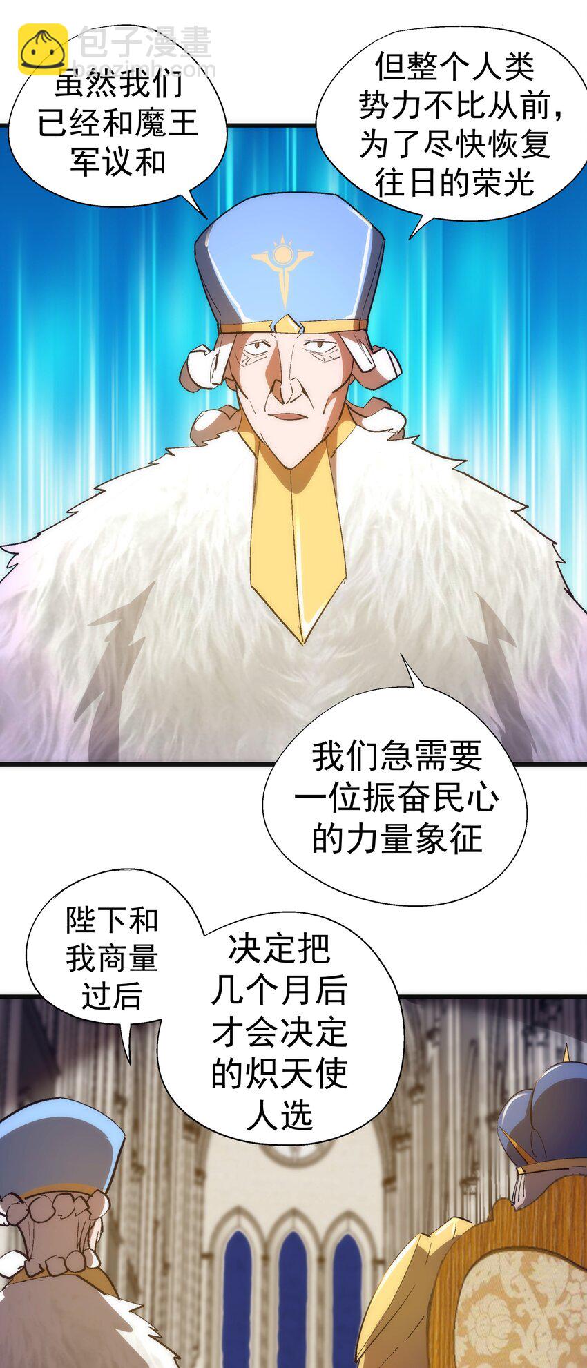 145 夜袭-第146话