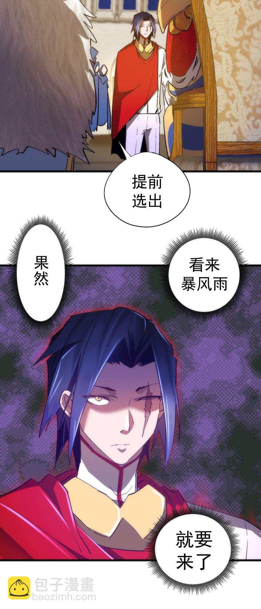 145 夜袭-第146话